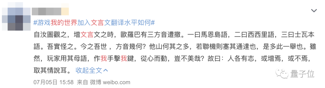 我竟然在《我的世界》里学起了文言文