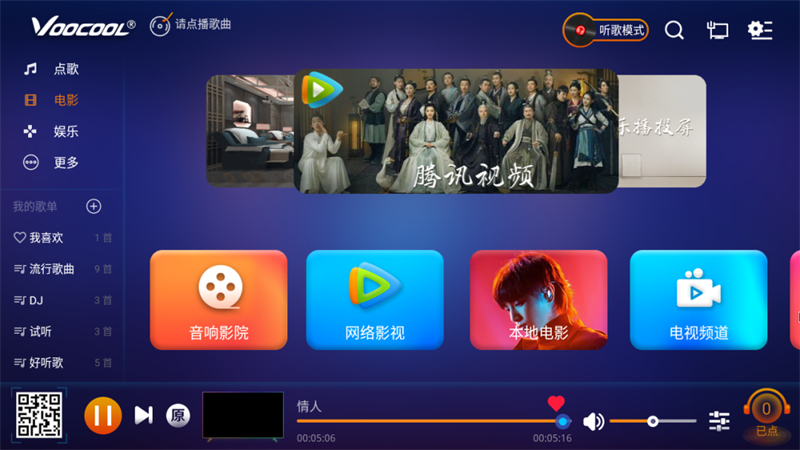 威酷V60：功能强大，内置功放的点歌一体机