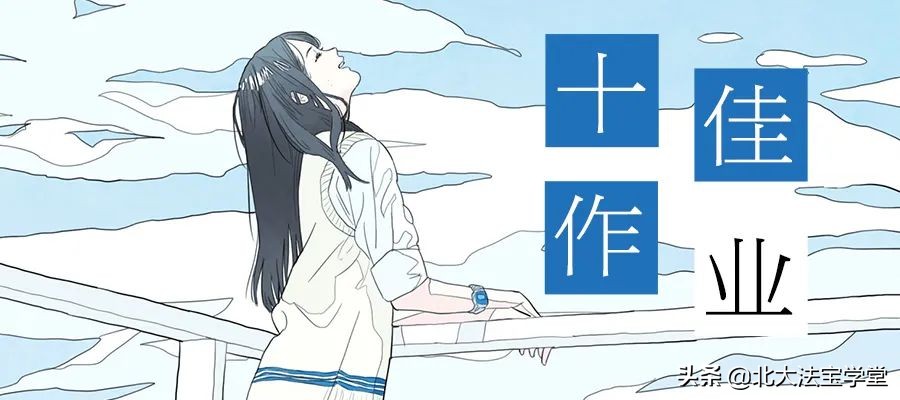 刑法案例研习公益课·十佳作业·融资案（赵易）