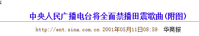 女足世界杯主题曲视频(娱乐圈唯一敢撕那英的女星，可惜被“封杀”了)