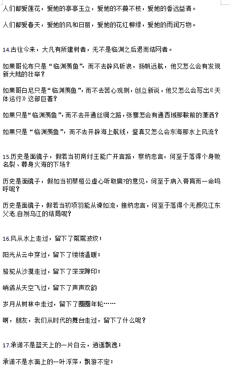 翻烂了近千本书整理出来的美句仿写100例，作文用了一定得高分