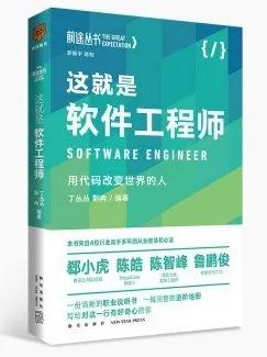 迈上软件工程师四大台阶，需要具备哪些能力？