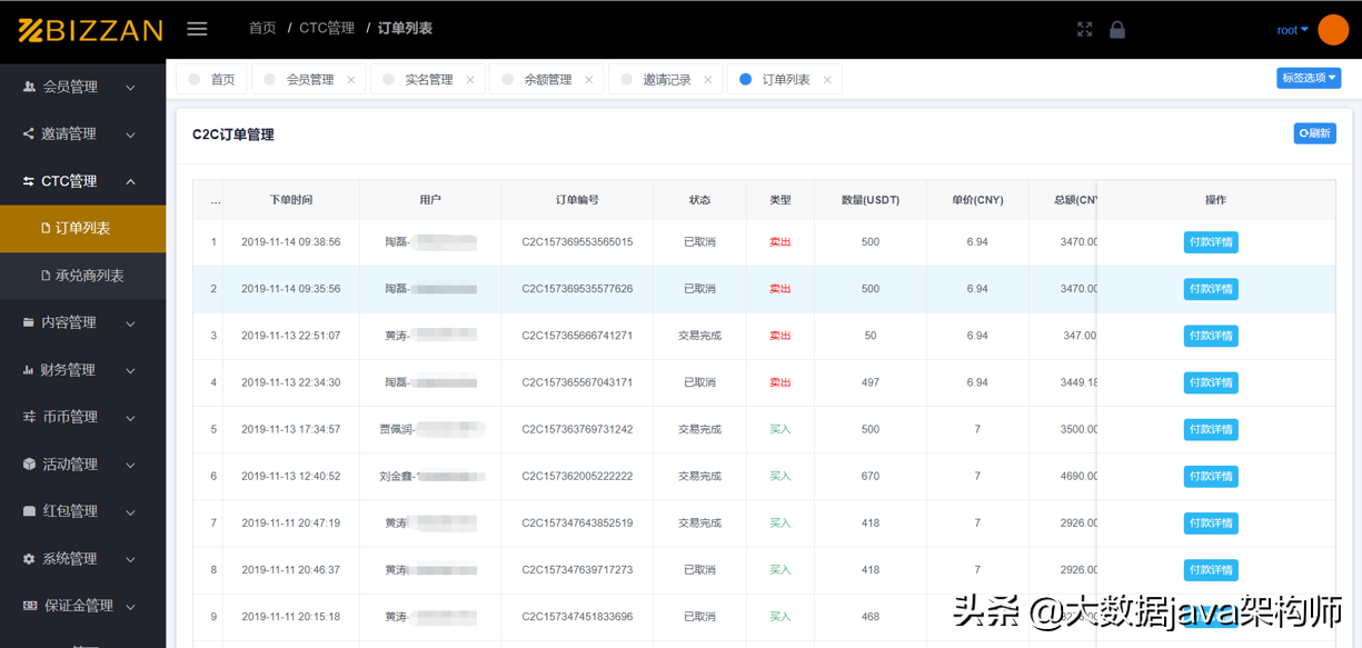 基于Java开发的比特币区块链 | BTC | ETH | 数字货币交易所源码