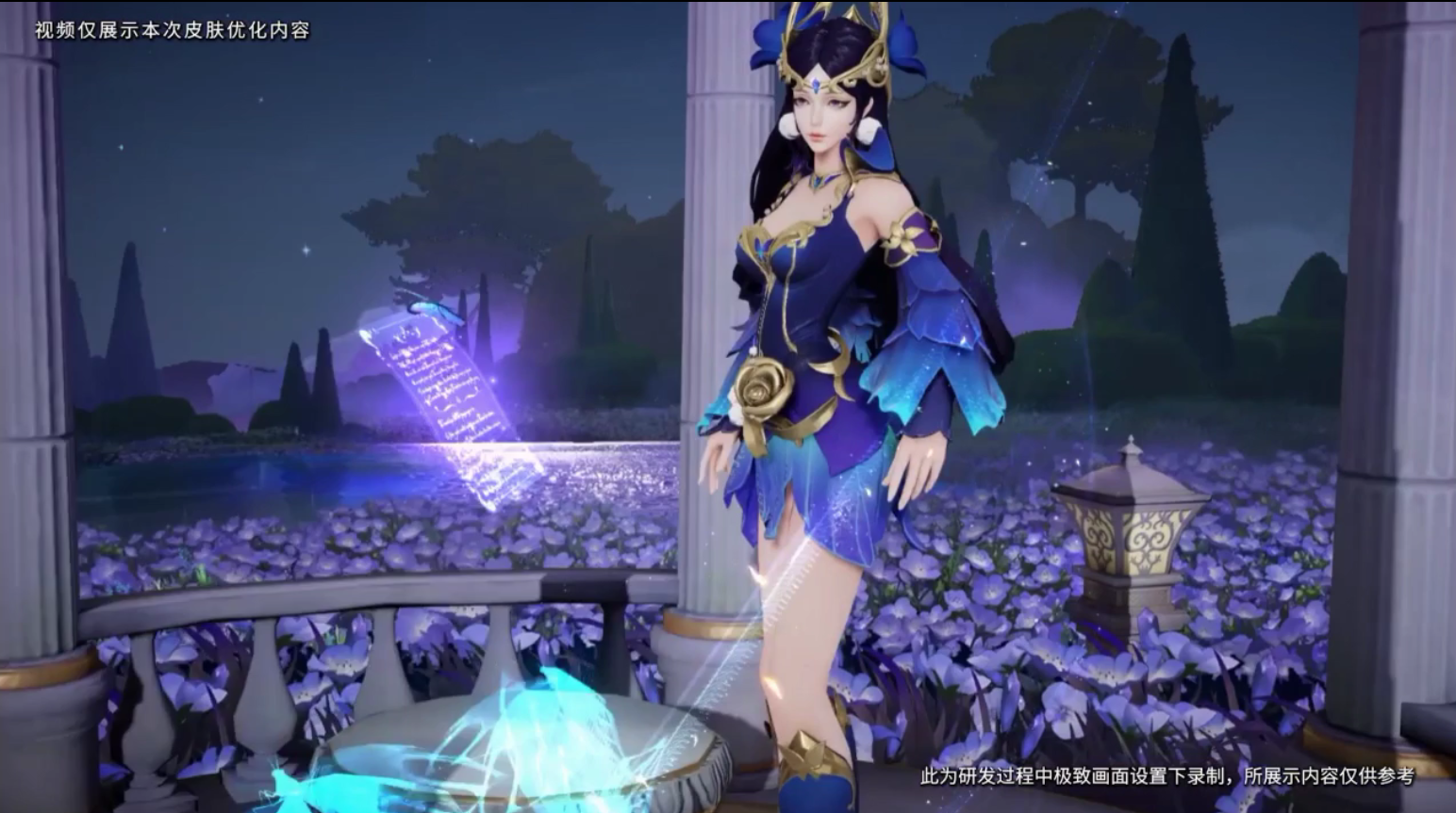 貂蝉仲夏夜再次优化：九个月，做不完的一场梦