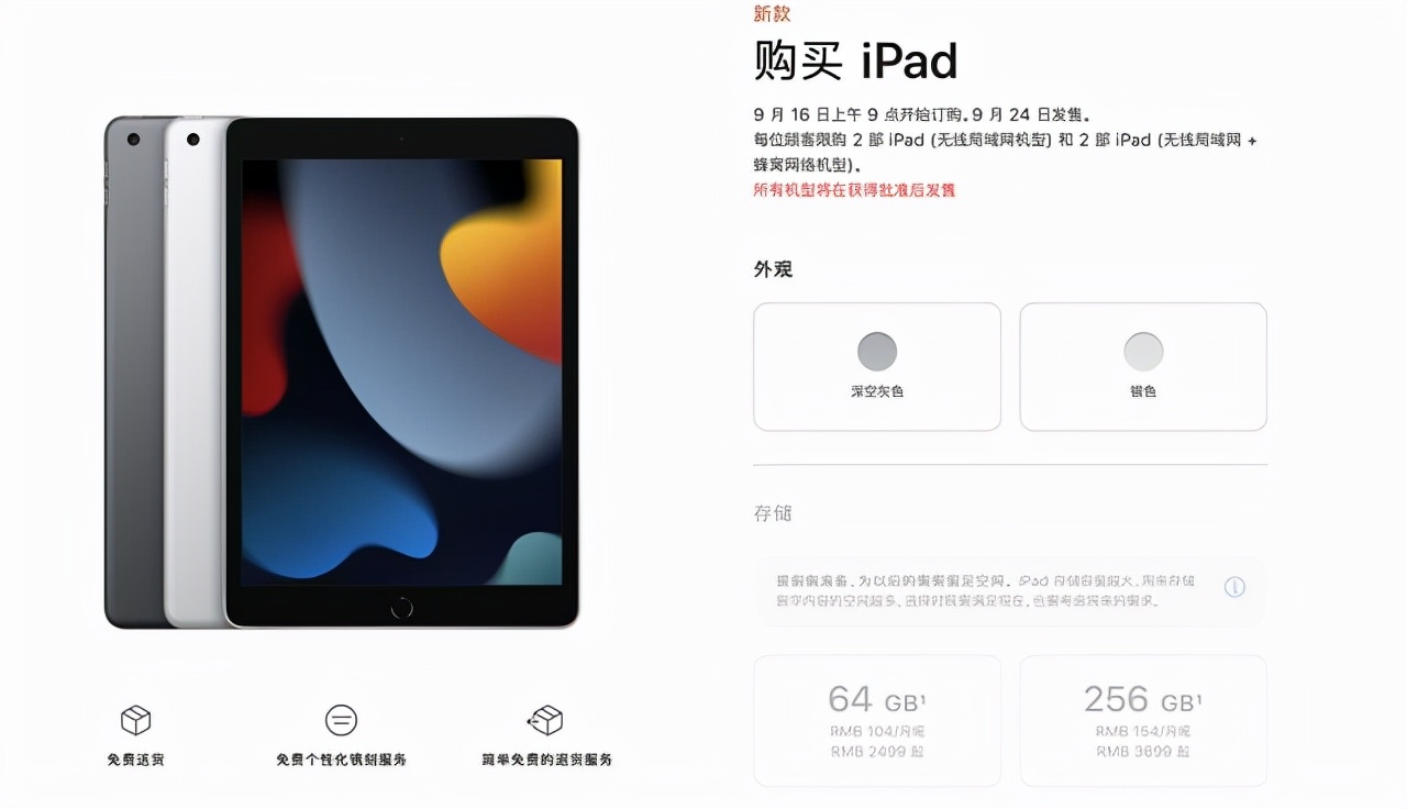 iPhone 13/新iPad/Apple Watch7，21款苹果新品秒懂