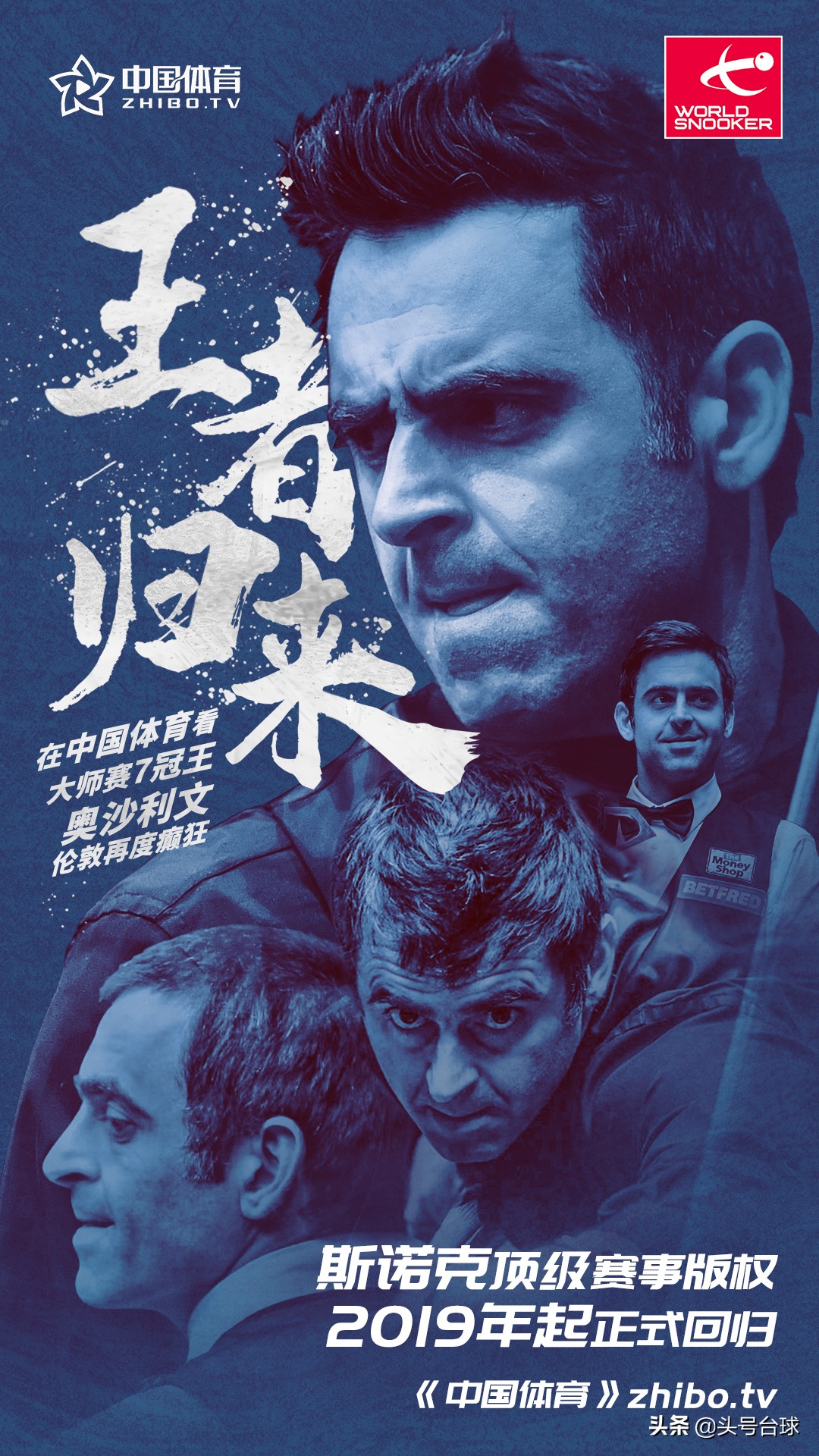 球迷网斯诺克直播（最受欢迎斯诺克直播王者归来 中国体育全年顶级赛事一杆到底！）