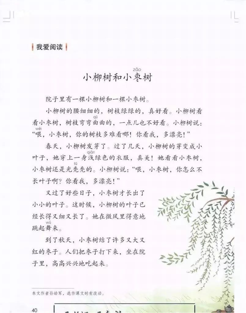 部编版1-6年级下册电子课本已更新！高清版，寒假预习抢先看