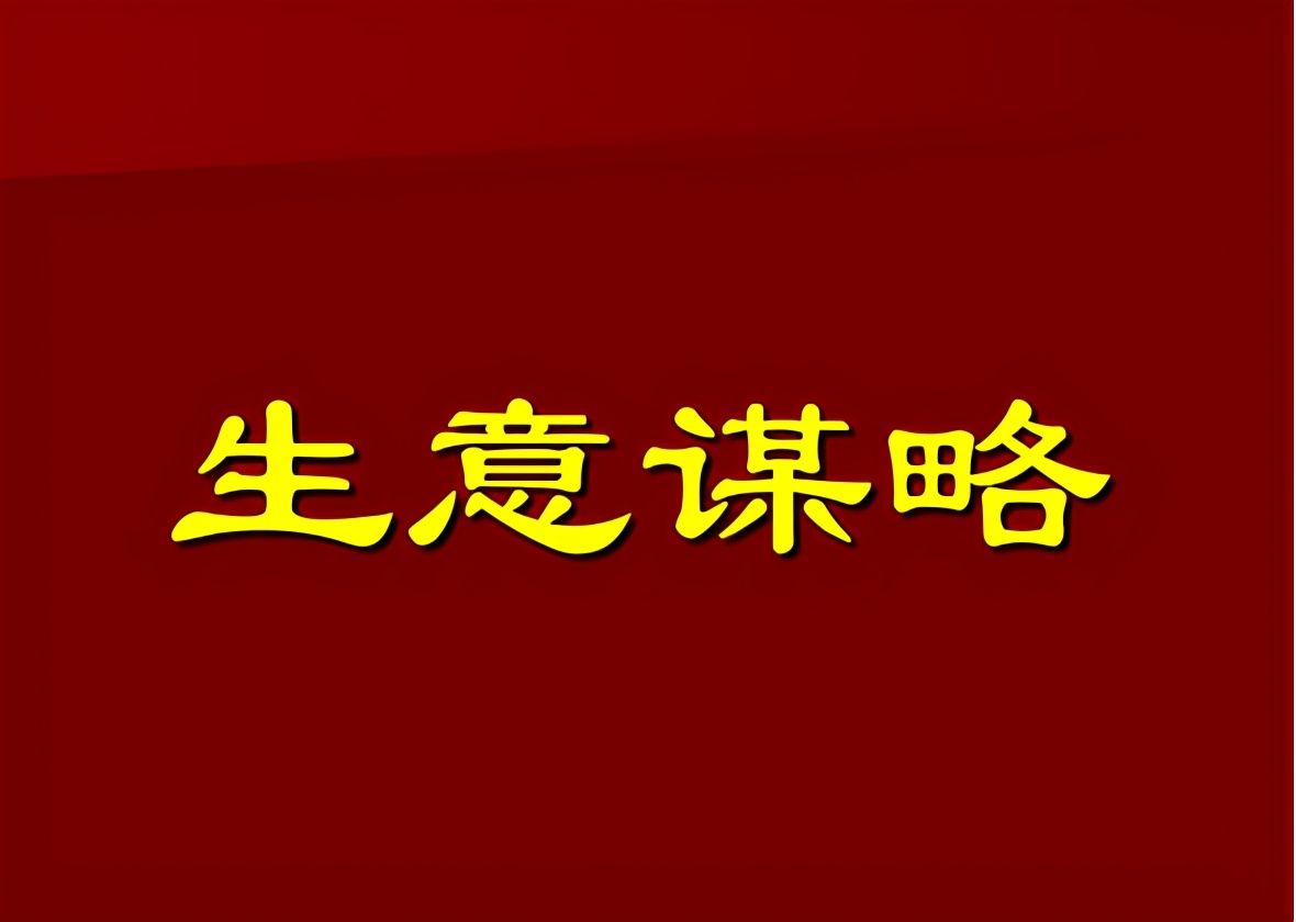 现在做什么小生意最好(新手创业开什么店最好) 好文分享 第1张