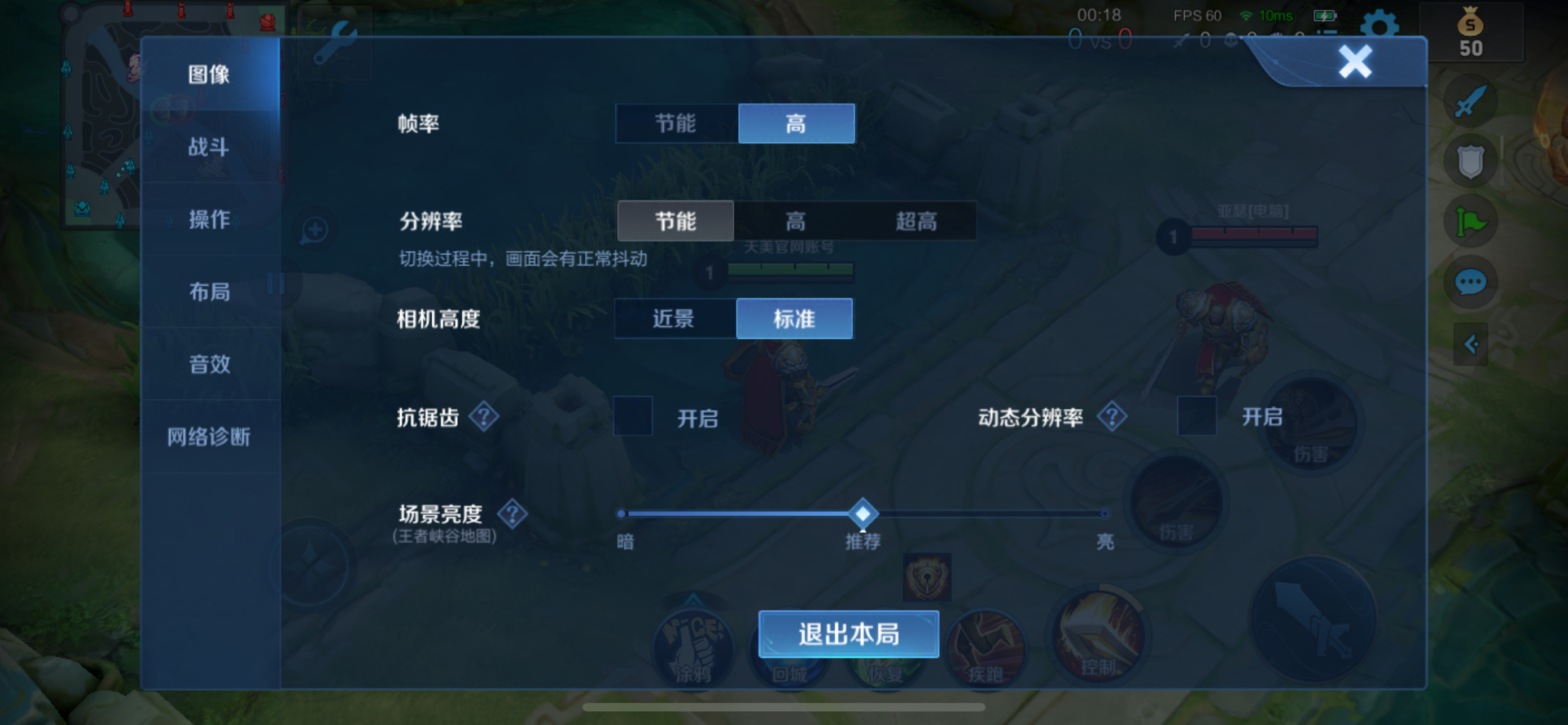 王者荣耀：设置也有技巧？若调不好，排位输了也正常