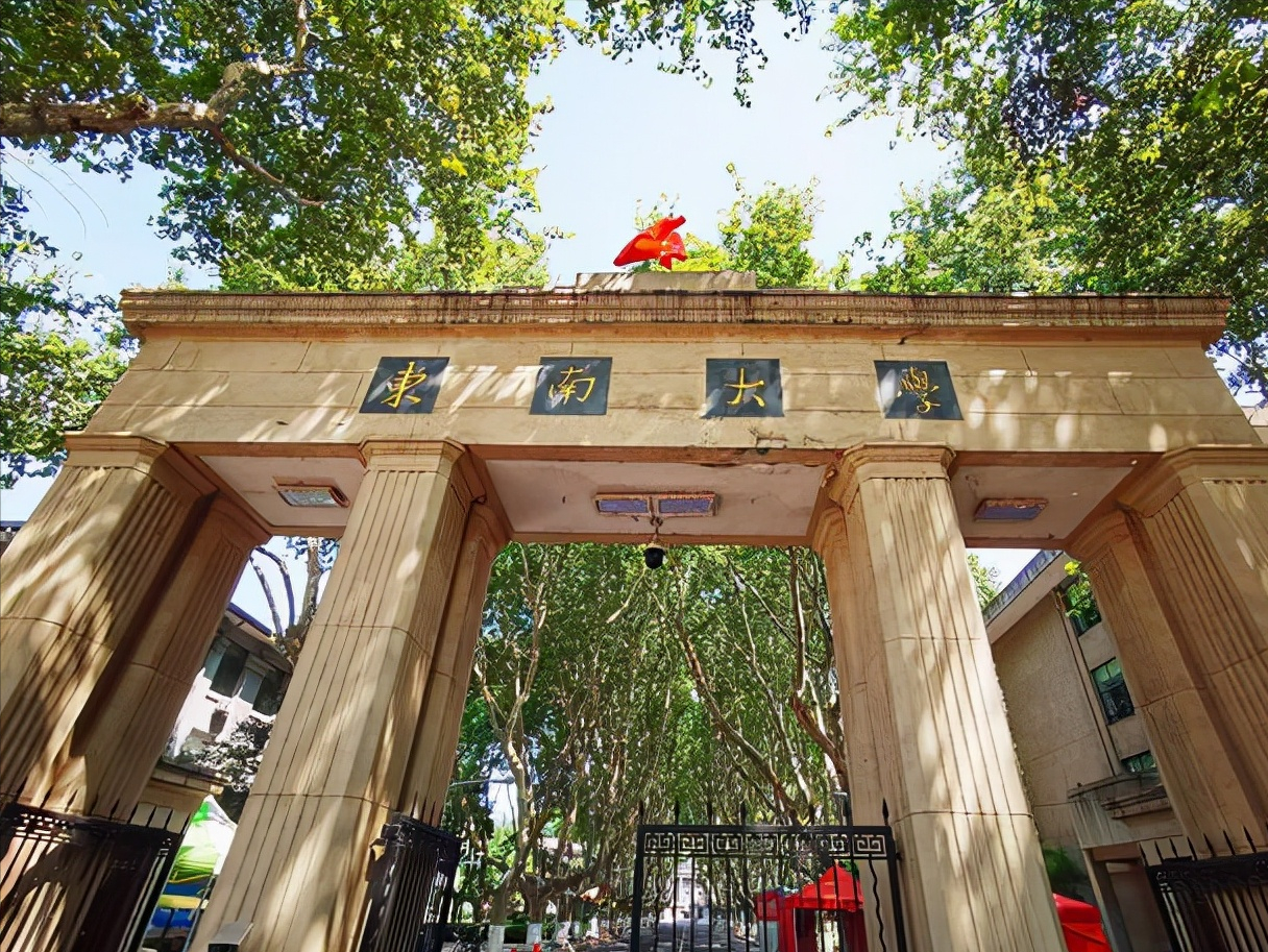 南京有啥大学（江苏省高校最新排名）