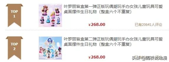 被央视点名的“动漫文具盲盒”，正在靠“赌博心理”让小学生上瘾