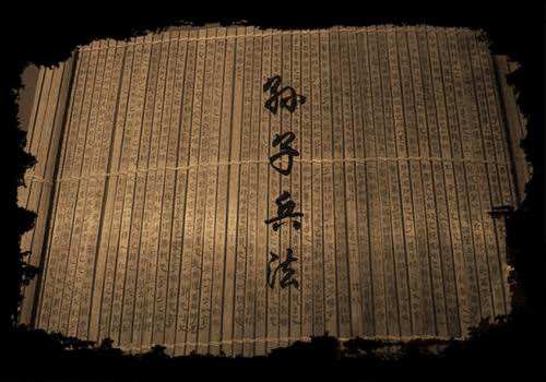 【转载】中国古代十大兵书