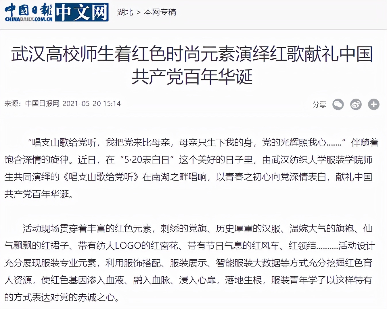 最近，湖北这所大学频频登上国家级媒体，新华网更是多次点赞