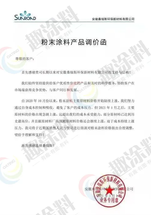 常州阿克苏诺贝尔招聘（拒单）