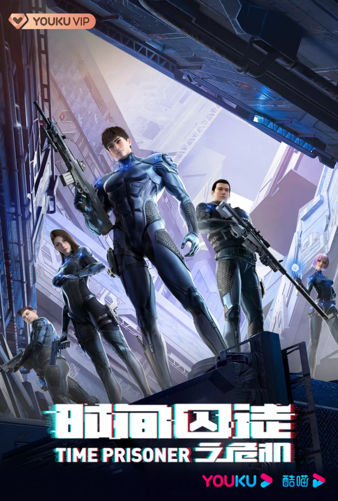 秋冬档上新21部,优酷动漫用文化解构年轻人娱乐