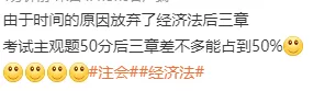 2021注会考试进程过半!不按套路出牌?考生直呼:太难了…