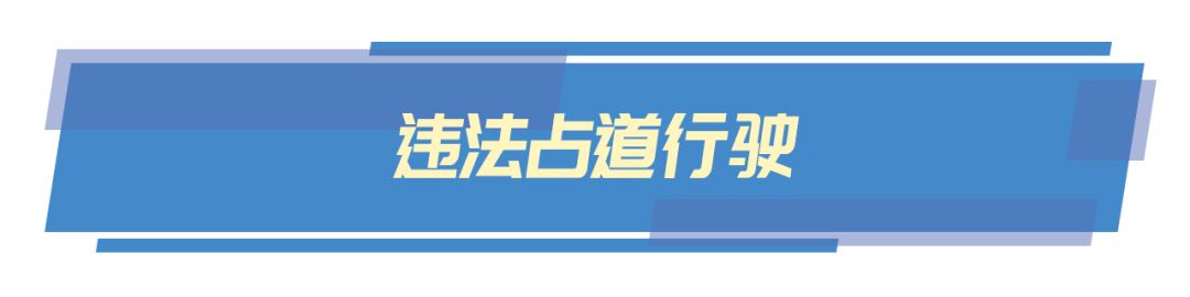 这种行为不能容忍(十大不文明驾驶行为公布！这些行为都不能容忍)