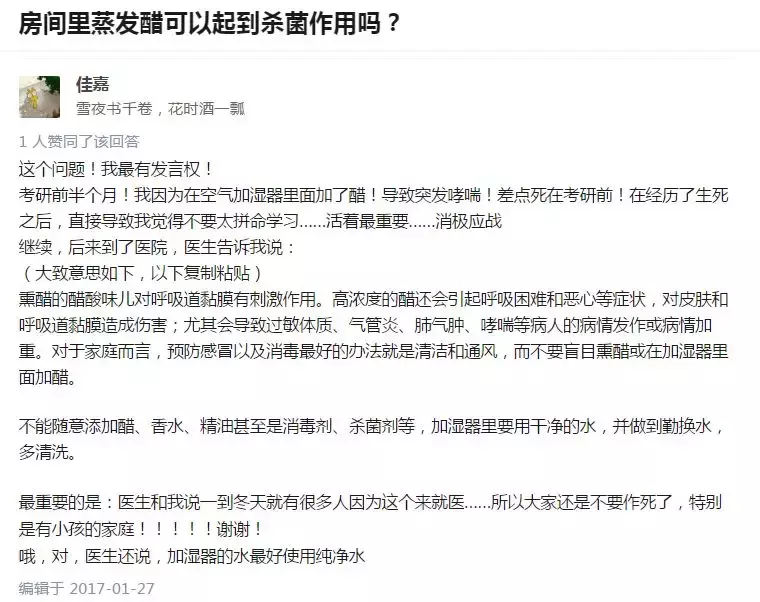 烧醋真的能杀菌消毒吗（当年风靡的熏醋消毒大法）
