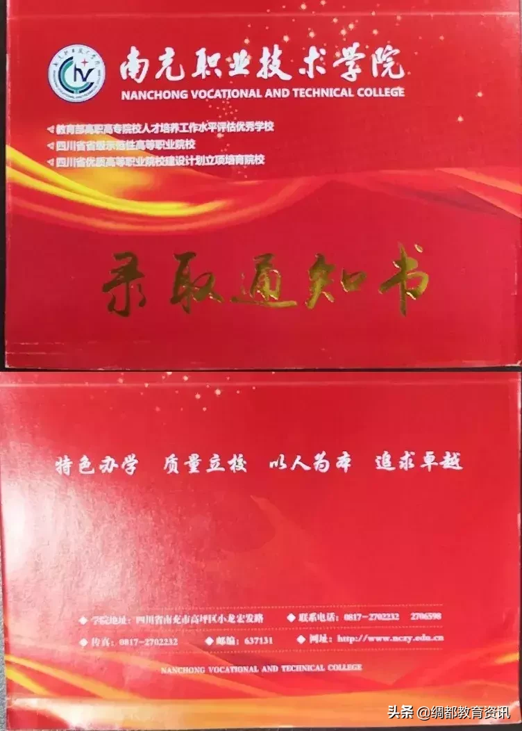 又一波四川高校通知书来袭，你心心念念的录取通知书长这样