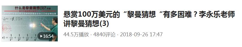 办公室小野世界杯(颜值不高知识凑，圈粉200万的物理老师，这样的网红能不能多些？)