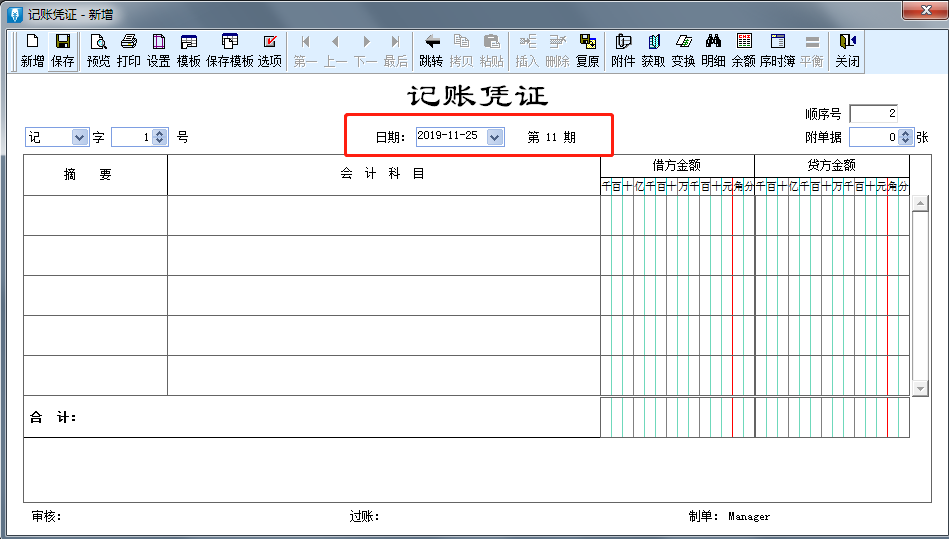 金蝶日常账务处理大全！超详细操作流程，会计快查收