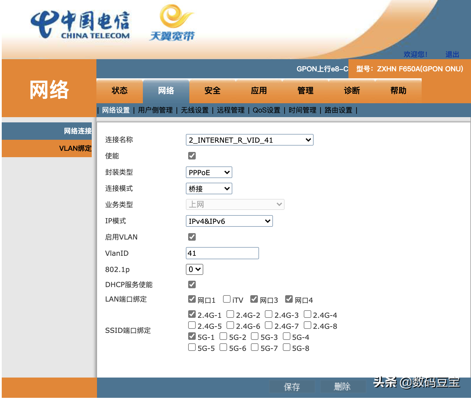 光猫改桥接模式解析(光猫桥接模式设置指南详解) - 免费seo诊断咨询