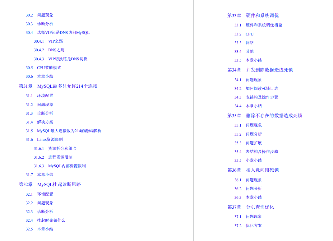 阿里P9师傅亲传98K+星的MySQL性能优化金字塔法则手册助我升职P7
