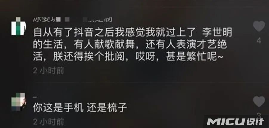 抖音神评论简直绝了！差点笑死在床上
