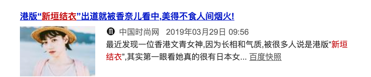 温柔的力量——我们的治愈系恋人“新垣结衣”