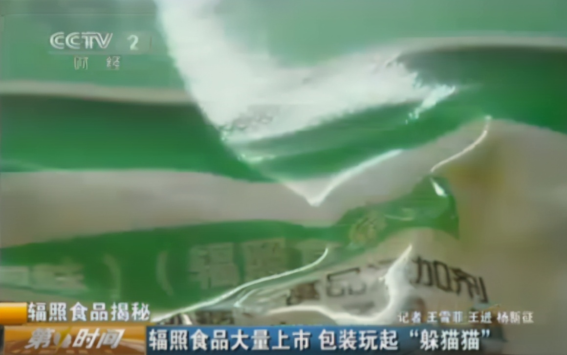 被輻射污染的動物吃不得，用輻射殺菌的食品就可以吃嗎？
