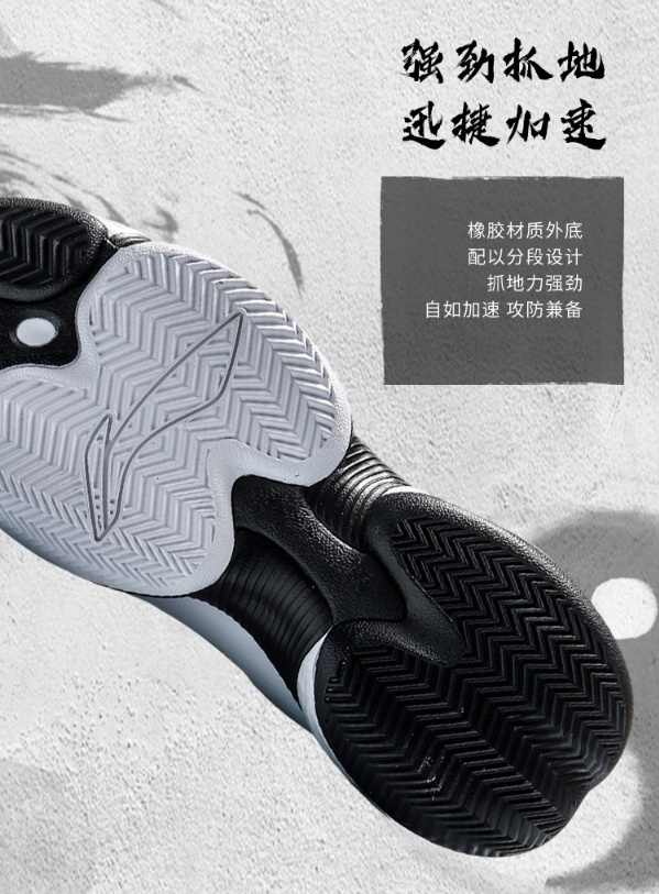 李宁“乾坤”篮球鞋：吸取中国阴阳八卦设计，400元的实战篮球鞋