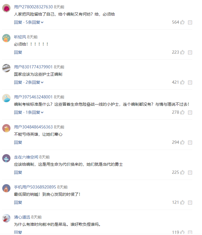 医护人员注意：事业单位≠事业编制，你签的是哪类合同？