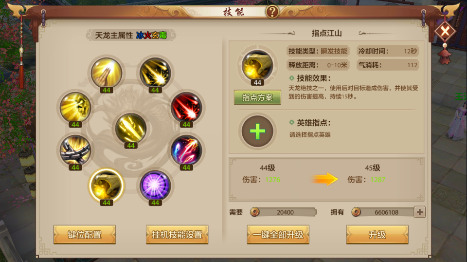 天龙八部手游：470万战力天龙大神经验分享 如何轻松打造后期战力