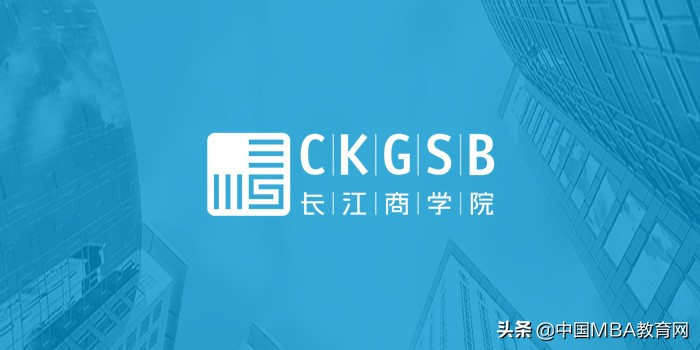 招募丨长江商学院EMBA“公益第一课”嘉宾分享系列公开课