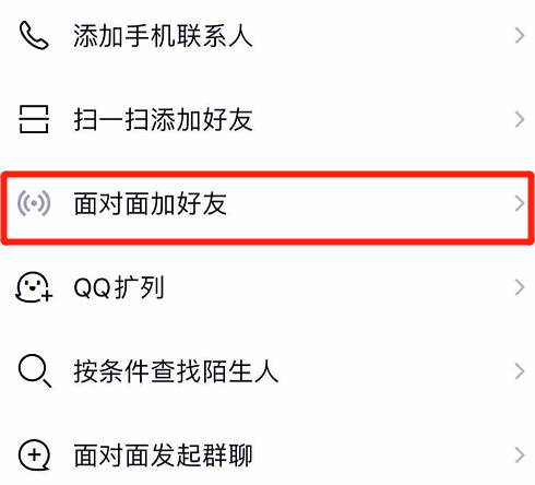 手机QQ更新，新增7大功能和2个内测功能