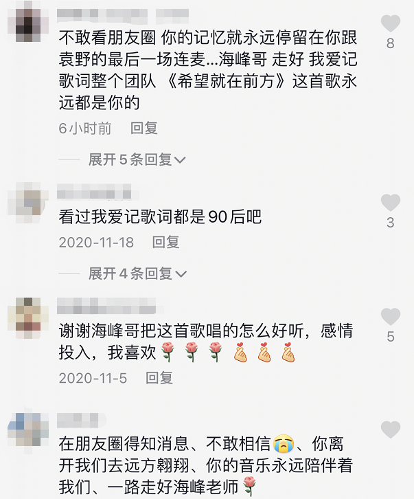 太突然了！《我爱记歌词》领唱海峰跳楼自杀，生前被抑郁症困扰