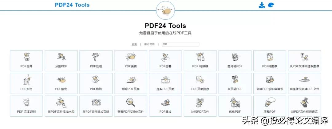 好用的pdf软件有哪些，超好用的7大PDF工具汇总？