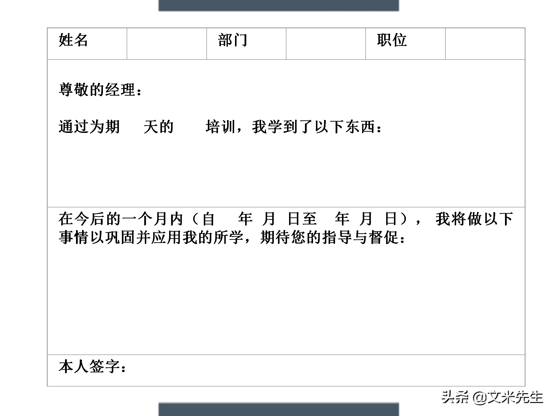 制定年度培训计划技巧，203页如何设计年度培训计划与预算方案