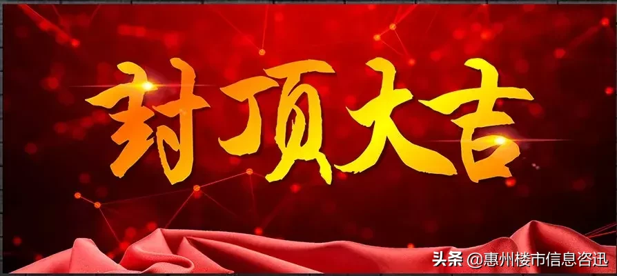 封顶大吉！匠心锻造精品，GCC高弘·世纪中心荣耀封顶！