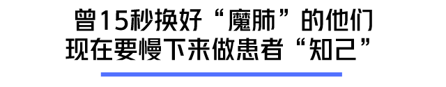 得了新冠肺炎，每次吸痰都够我做一年噩梦！