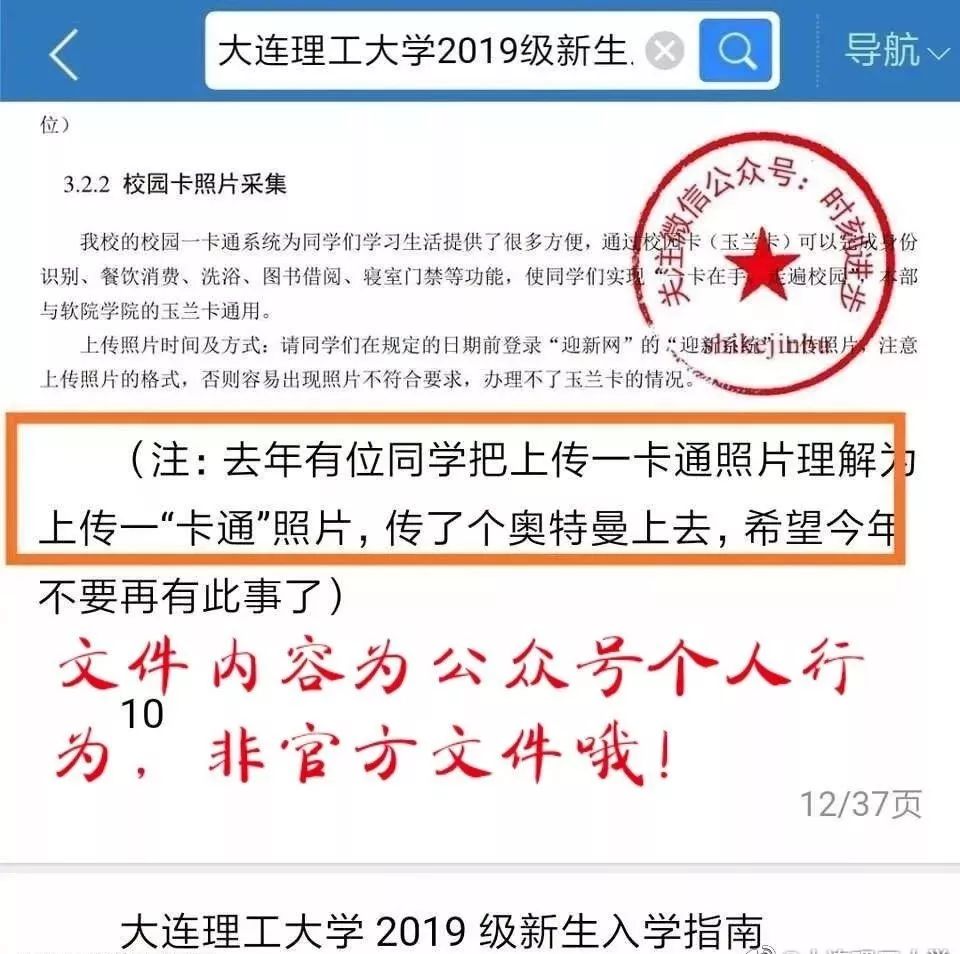 大工上热搜！一卡通不是一“卡通”