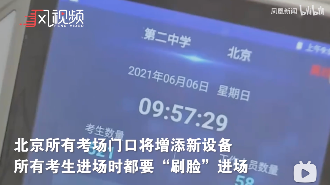 高考 作弊,