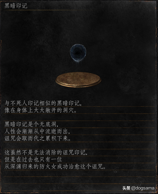 黑魂故事：黑暗之魂3里的夺火结局与隆道尔的游魂之王的故事
