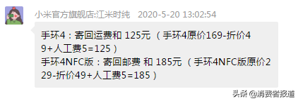 多人投诉小米手环屏幕亮度大幅降低，小米要用户加钱买新品