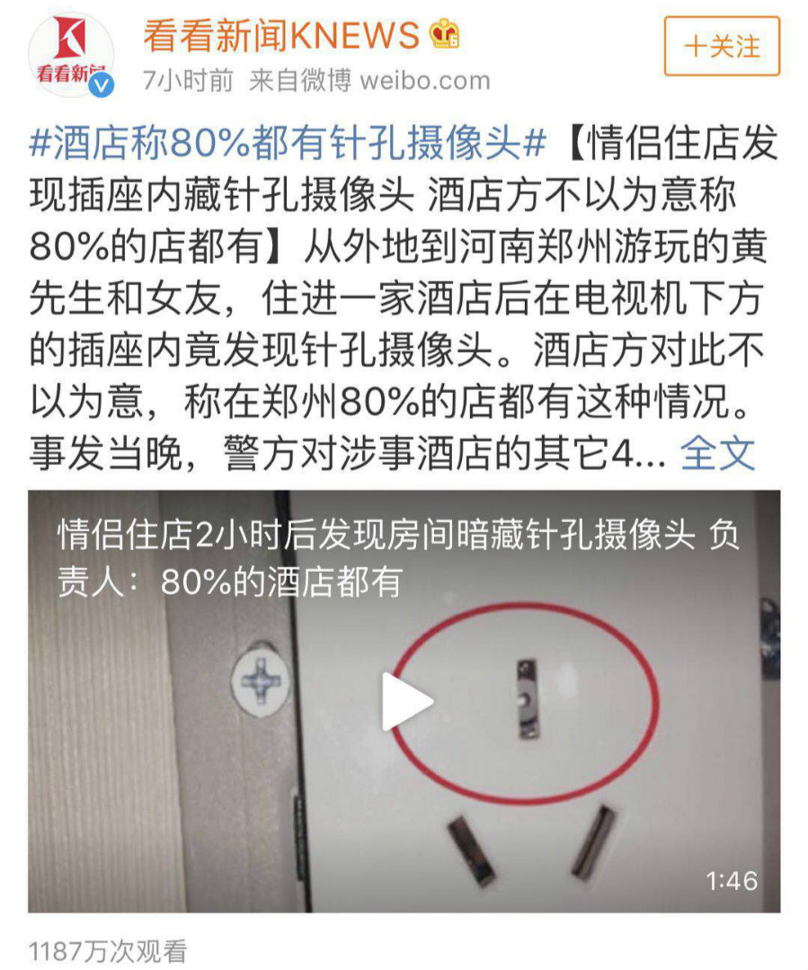 3个方法检测针孔摄像头，简单又靠谱的还是最后一个