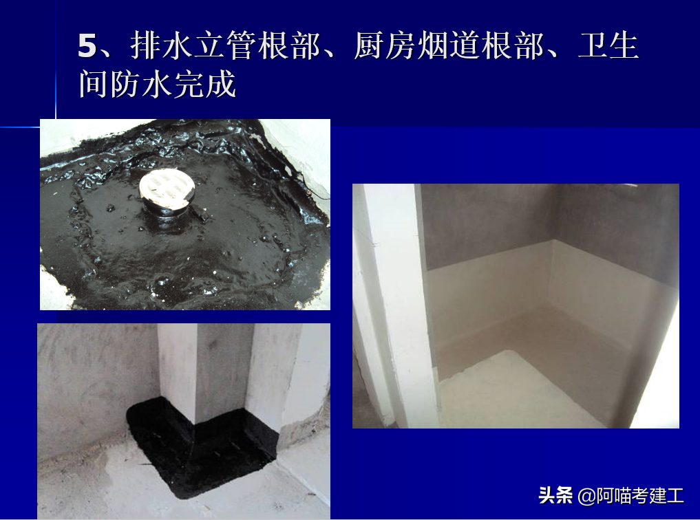 23套施工工艺培训讲义，装修、混凝土、脚手架，丰富图文实操性强