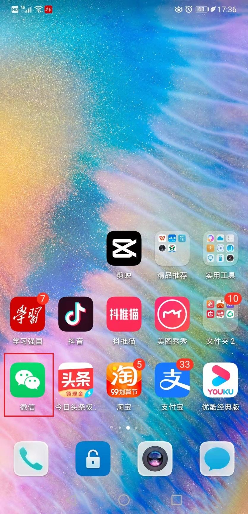 如何注册微信（手机注册微信账号详细步骤）