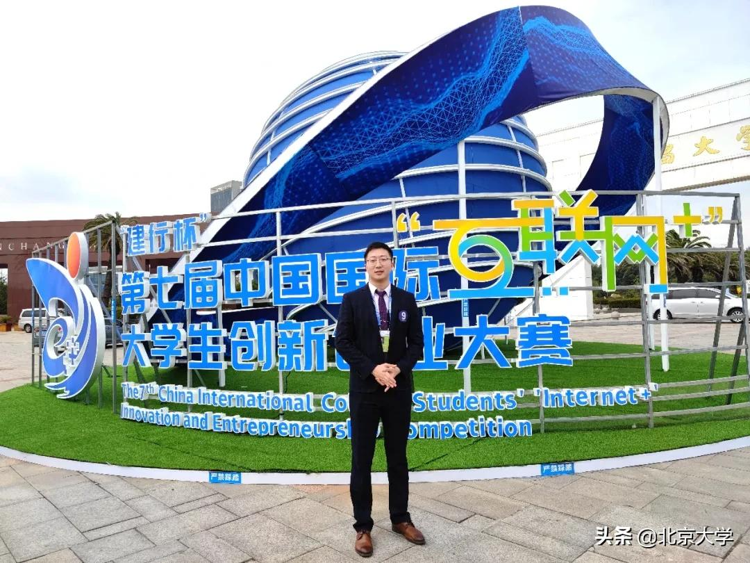 1金2银2铜！第七届“互联网+”双创大赛北大再创佳绩