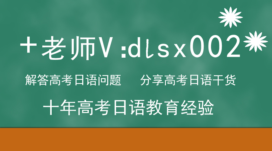 高考日语2500个单词，应以哪本书为准？