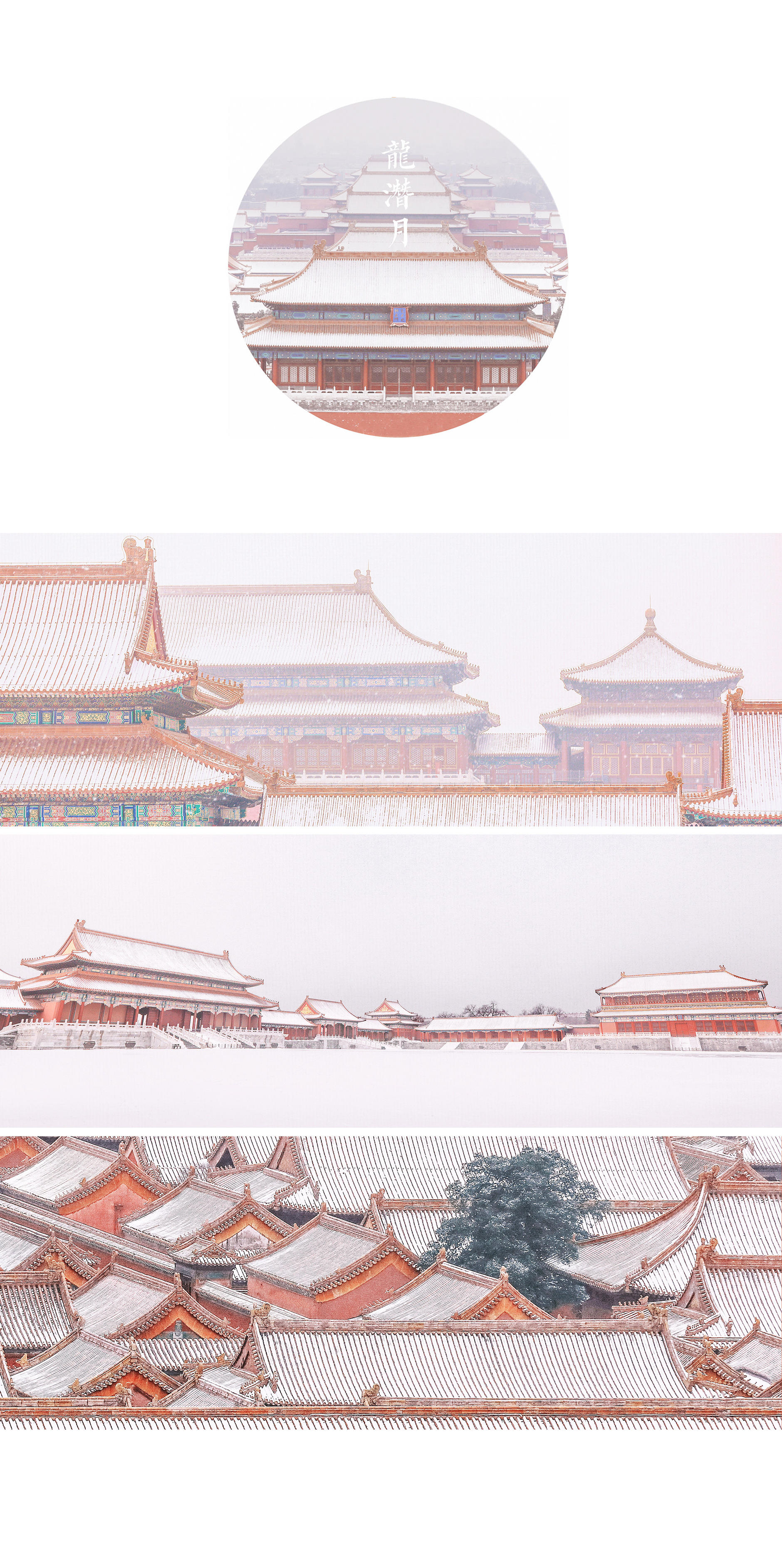 疫情过去了，我们去旅行吧！（北方）